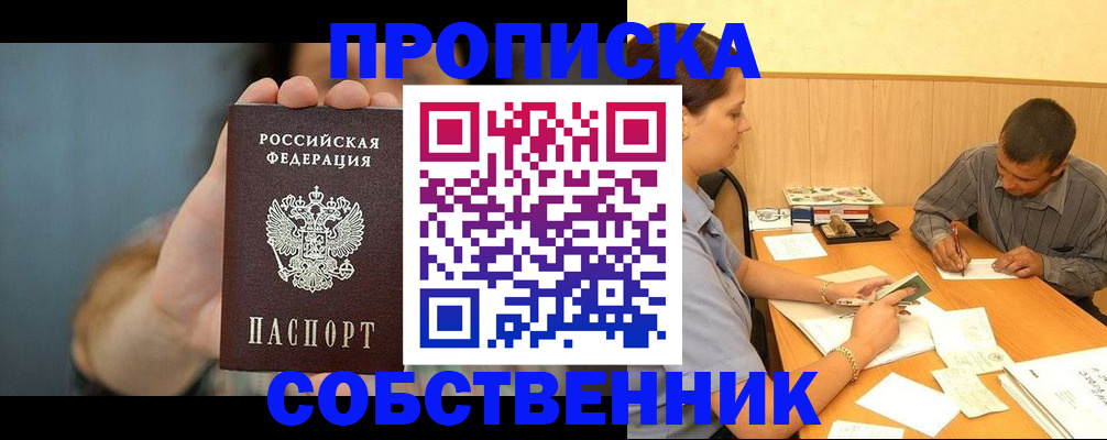миграционный учет в Заринске