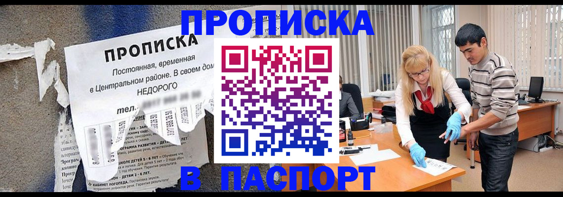 временная регистрация собственник в Заринске