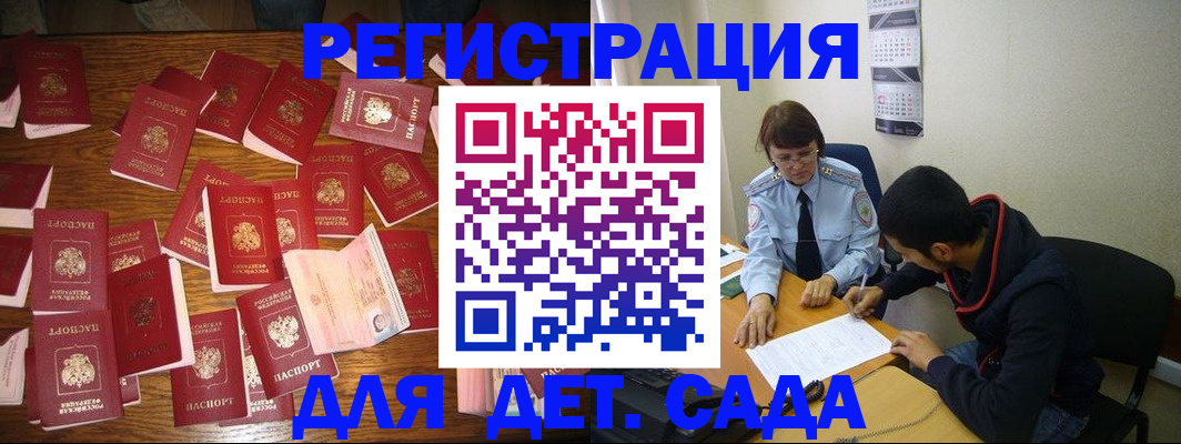 регистрация в Заринске