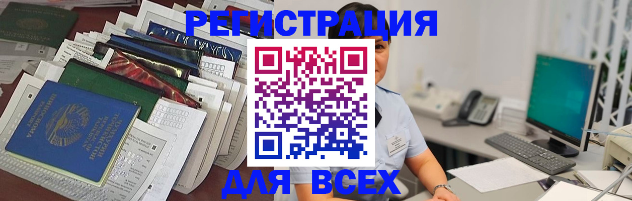 временная регистрация госуслуги в Заринске