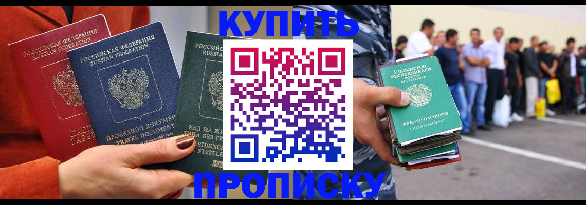 временная регистрация поиск в Заринске